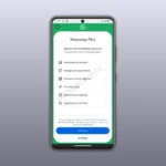 WA_DASHBOARD_SUBSCRIPTION_PLAN_WHATSAPP_PLUS_FEATURE_ANDROID